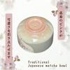 Ale-net Matcha Bowl, W12.5 x D12.5 x H7.5cm, White with Pink Cherry Blossom Design, Tea Ceremony Utensils, Porcelain, Mino Ware, Made in Japan