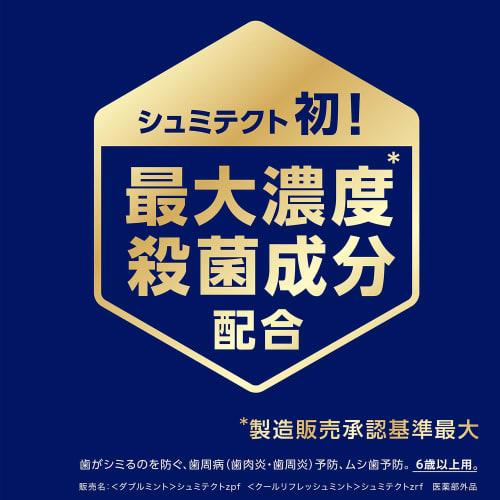 Shumitect Periodontal Disease Double Care EX Cool Mint Toothpaste for Sensitive Teeth, High Fluoride Concentration (1450 Ppm), 2 Bottles