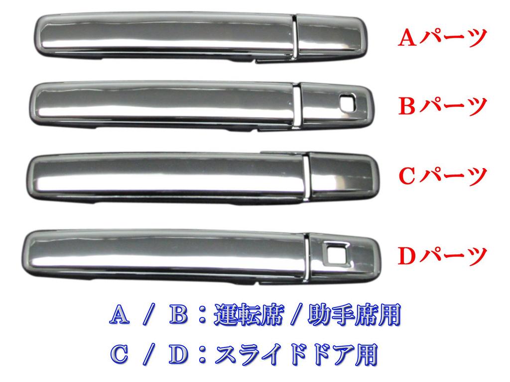 BRIGHTZ Chrome Door Handle Covers and Knobs Set for eK Cross Space 38A eK Cross Cross Space (34, 35, 37, 38) [DAYZ-NOBU-A0B2C0D2] B34A, B35A, B37A,