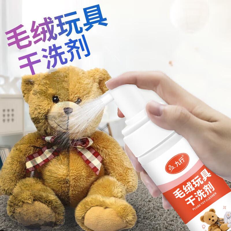 Jiuxing Waterless Plush Toy & Fabric Cleaner