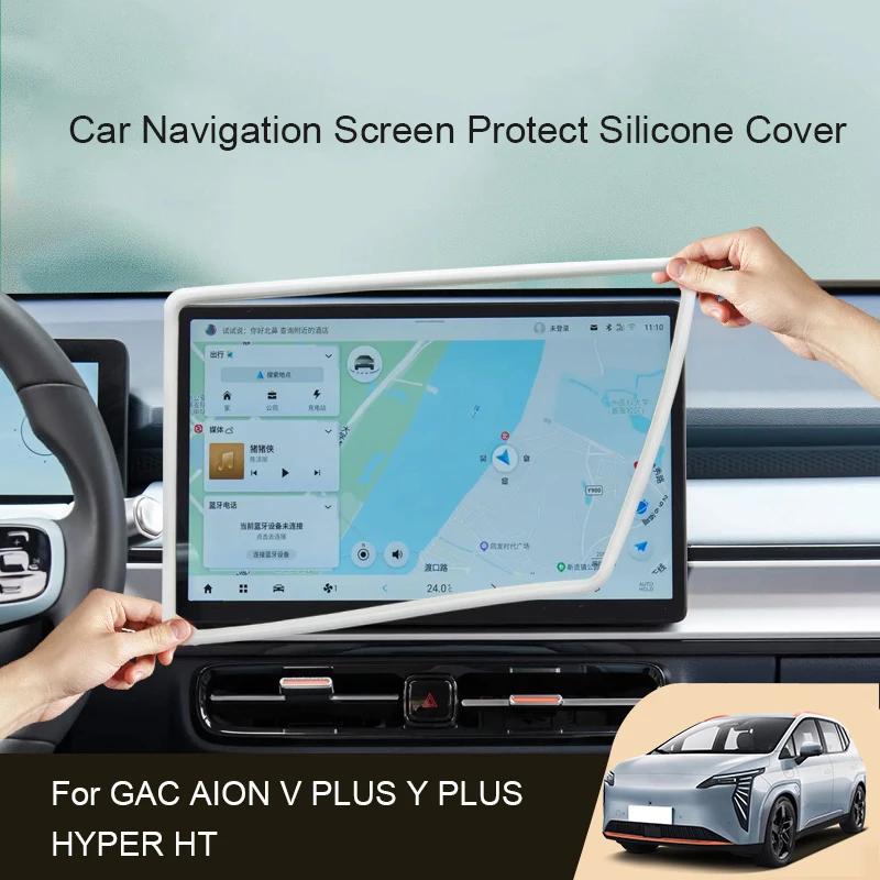 14.6“ 15.6”Car Navigation Screen Protective Silicone Cover Interior Decorate Auto Accessories For GAC AION V Y PLUS HYPER HT
