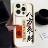 Sky eye ladder suitable for iphone16pro mobile phone case Apple 15 anti-drop 14pro/13promax new 12x