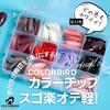 COLORBIRD Short Nail Tips, 12 Colors, 288 Pieces, Black, Pink, Blue, Ocean, Pool, Simple and Stylish Nail Tips (Point S Gloss)