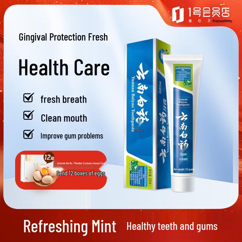 

Yunnan Baiyao Classic Toothpaste