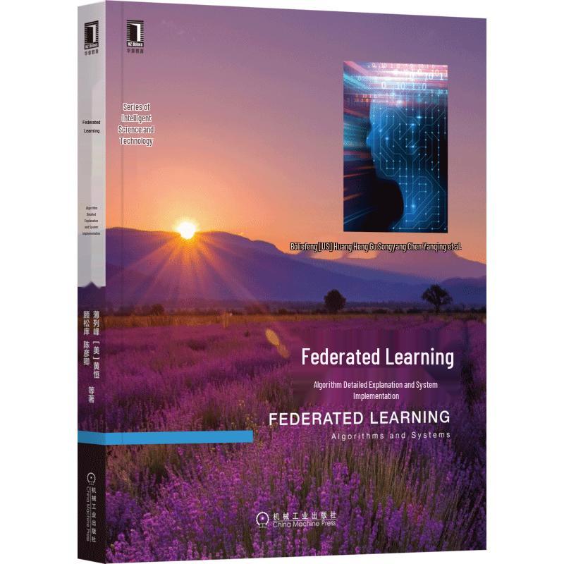Federated Learning: Algorithms & System Implementation DeepSeek Tutorial