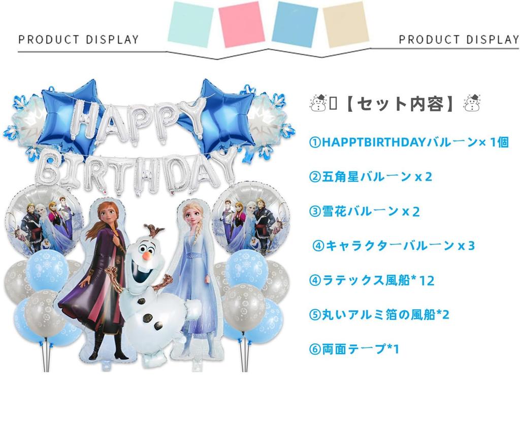 WUKO Frozen Birthday Decorations, Frozen Balloons, Happy Birthday Decorations, Children's Day Decorations, Girls' Decoration Set, Kids' Birthday