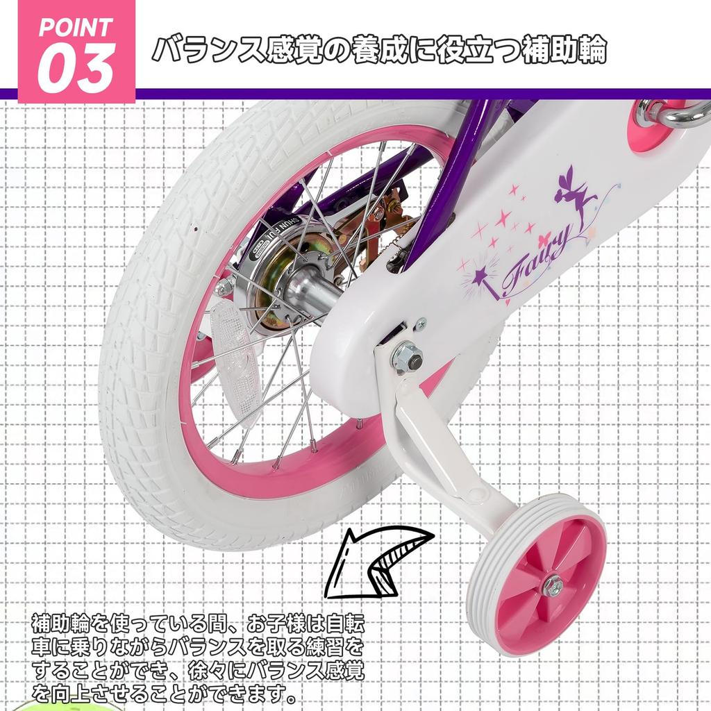 JOYSTAR Fairy Kids' Bicycle, 12, 14, 16, 18-inch, with Front Basket, Bell, and Training Wheels. A Cute and Stylish Bike for Juniors, Perfect for