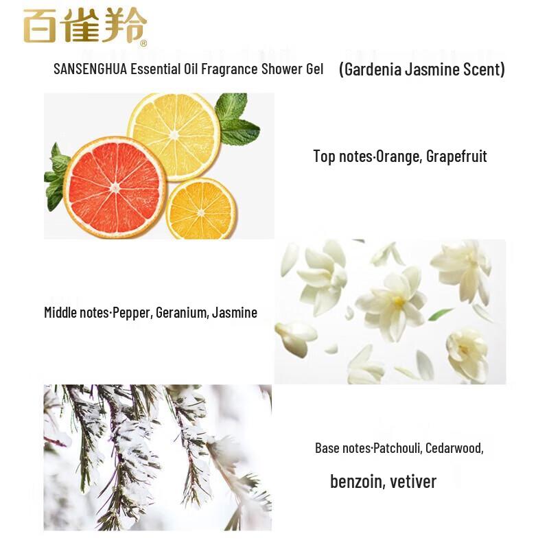 Pechoin Sanshenghua Essential Oil Fragrance Shower Gel
