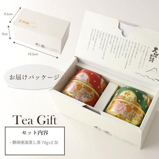 Arahataen Shizuoka Tea Japanese Gift Yui no Can 2 Bottles Box (RedGreen) Natsume Present Green Deep Steamed Makinohara