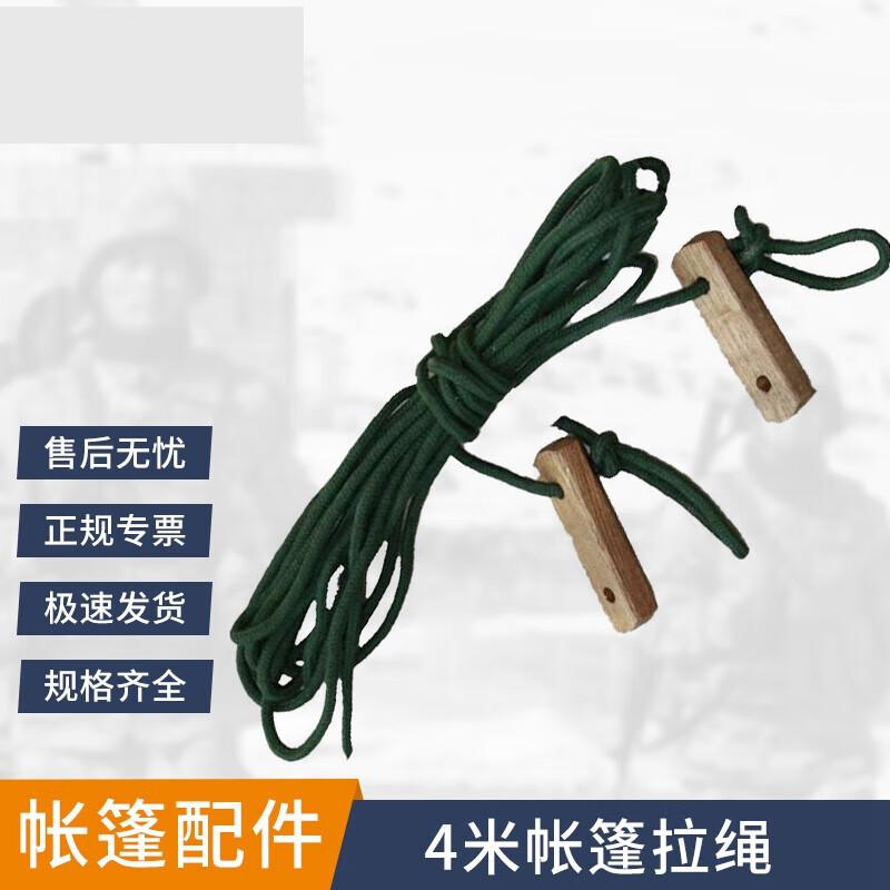 Camping Tent Guy Rope 4 meters