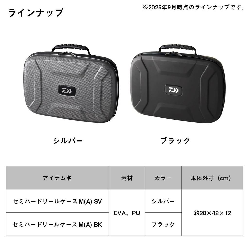 Daiwa Reel Case Black Semi-Hard M(A)