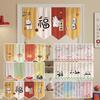 Short Door Curtain Irregular Door Window Curtains Short Curtain Cabinet Wardrobe Dust-proof Cover Home Kitchen Supplies