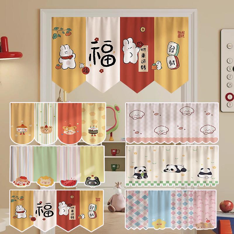 Short Door Curtain Irregular Door Window Curtains Short Curtain Cabinet Wardrobe Dust-proof Cover Home Kitchen Supplies