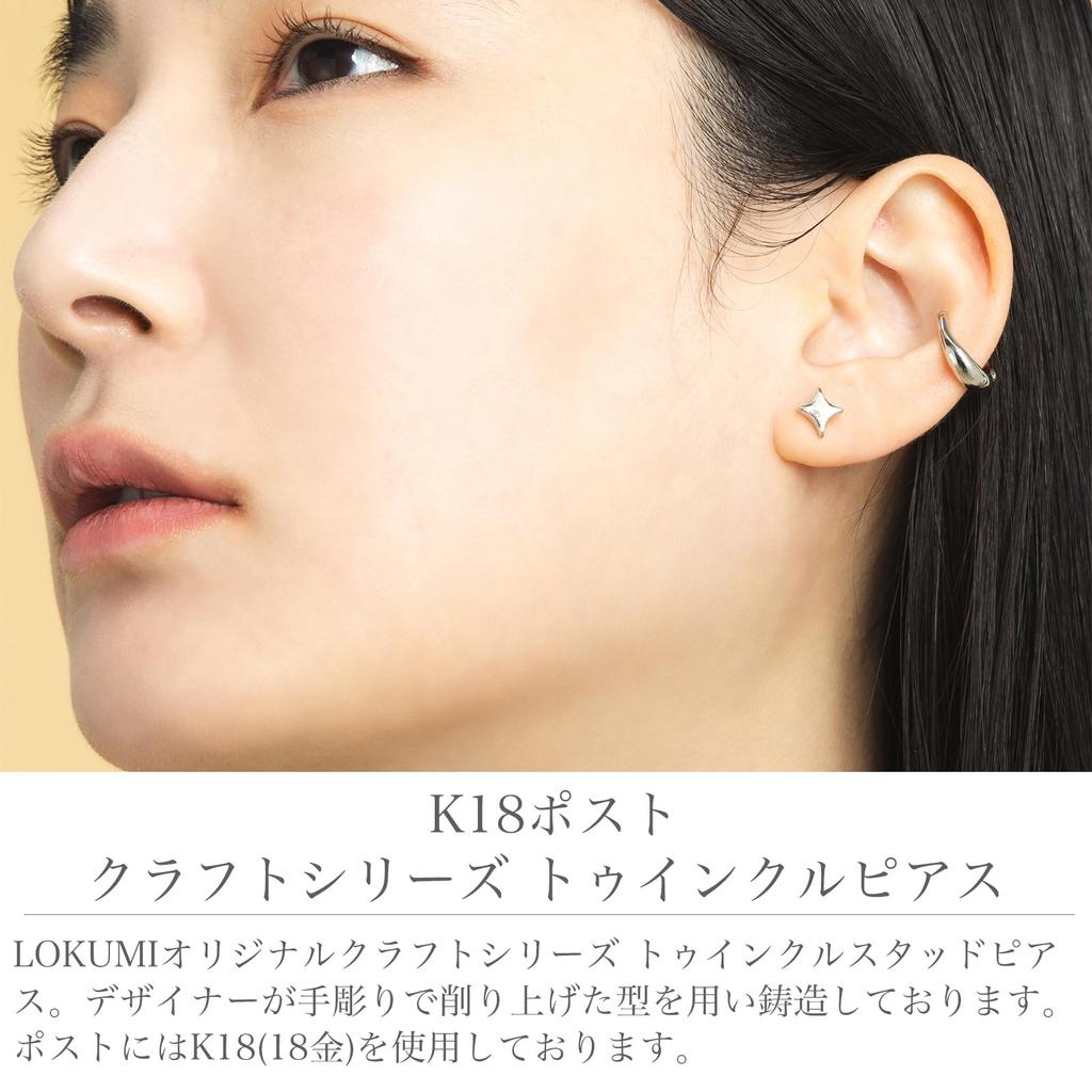 LOKUMI Made In 18K K18 Craft Star Nickel Earrings, Japan, Gold, Post, K18, Hypoallergenic, Series, Twinkle, Women's, Simple, Small, 18K, Star,