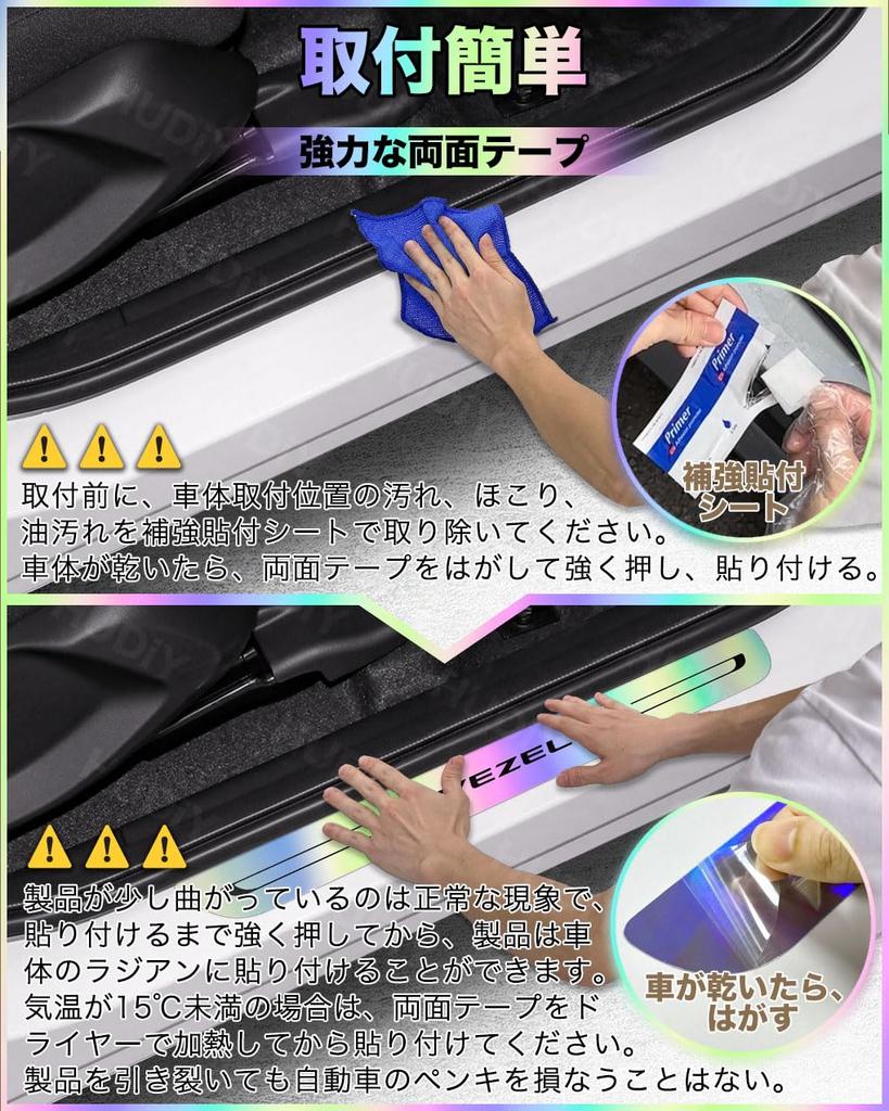 HUDIY Vezel Side Step Guard Scuff Plate New Vezel Vezel Interior Parts Latest Design Shiny Mirror Design Rainbow Base Front and Rear Set Step Guard