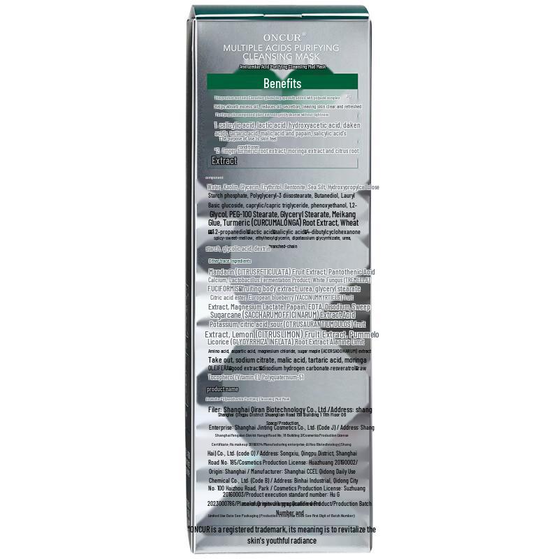 Anxiuze Salicylic Acid Cleansing Clay Mask