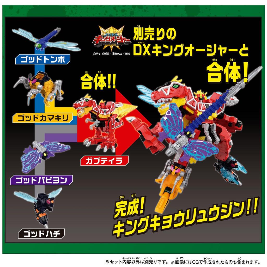 DX Kyoryuzin FULLACTTION VER