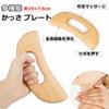 Gua Sha Board Massage Scraping Facial Plate Natural Wooden Scalp Face Beauty Device Cheeks Head Arms Legs Hands Health Acupressure Portable Unisex