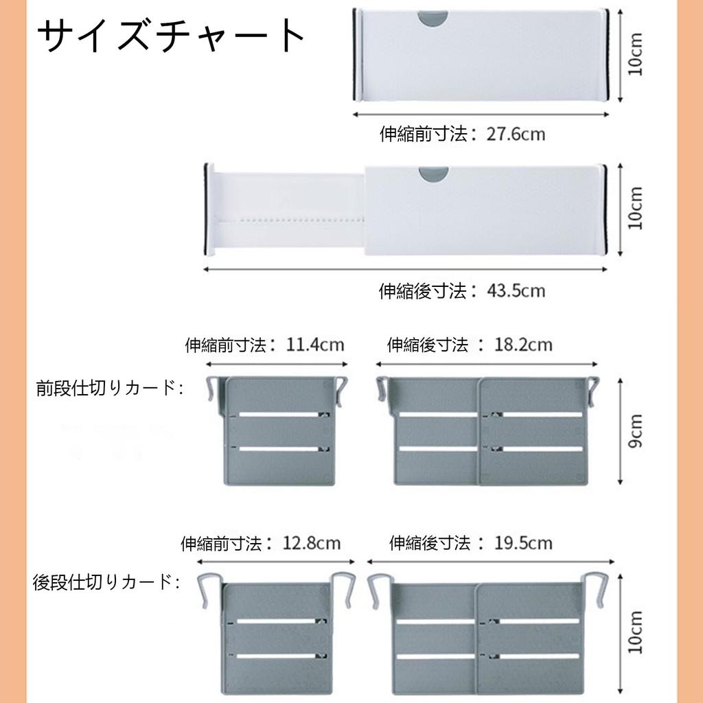 Bofular Drawer Adjustable for PE 5pcs Dividers, Extendable, (27.6-43.5cm), Soundproof, Multi-purpose, Kitchen/Bookcase/Closet, Material,