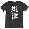 Japanse Kanji Discipline Kiritsu Auto Sport Race T-shirt Tee Cadeau Nieuw
