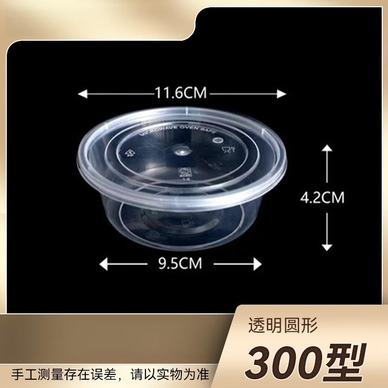 Wuhe 300ml Round Transparent Disposable Takeaway Meal Box with Lid