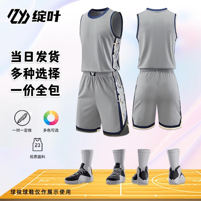 ZhanYe Men s Custom Basketball Jersey Set S007
