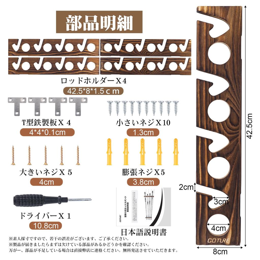 Goture Rod Stand Solid Japanese Instruction Manual 8 Set of 1 Fishing Tackle Easy To Removable Wooden Ceiling or Wall Mountable Wall-Mounted (Natural