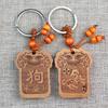 Gifts Couple Gift Bag Ornament Zodiac Tiger Keychain Peach Wood Keyring Key Chain 12 Zodiac Keyring