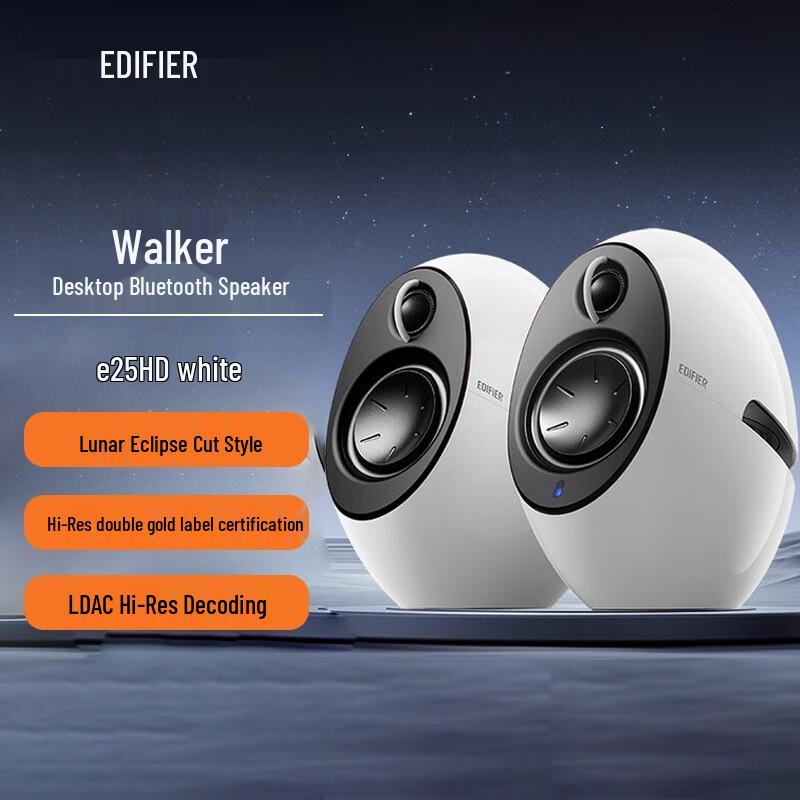 EDIFIER e25HD Desktop Bluetooth HIFI 2.0 Speakers