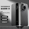 Applicable to Huawei pura70pro mobile phone case magnetic all-inclusive 70ultra smart window flip business men's leather case