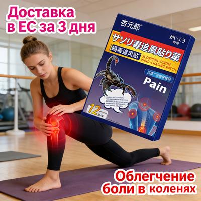 Long-Lasting Knee Joint Relief Patch - Organic Herbal Gentle Non-Irritating