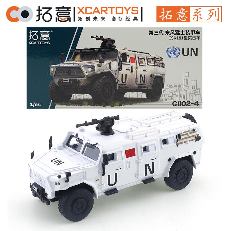 XCARTOYS 1/64 DongFeng MengShi Gen.3 Car Alloy Toys Motor Vehicle Diecast Metal Model Kids Xmas Gift Toys for Boys