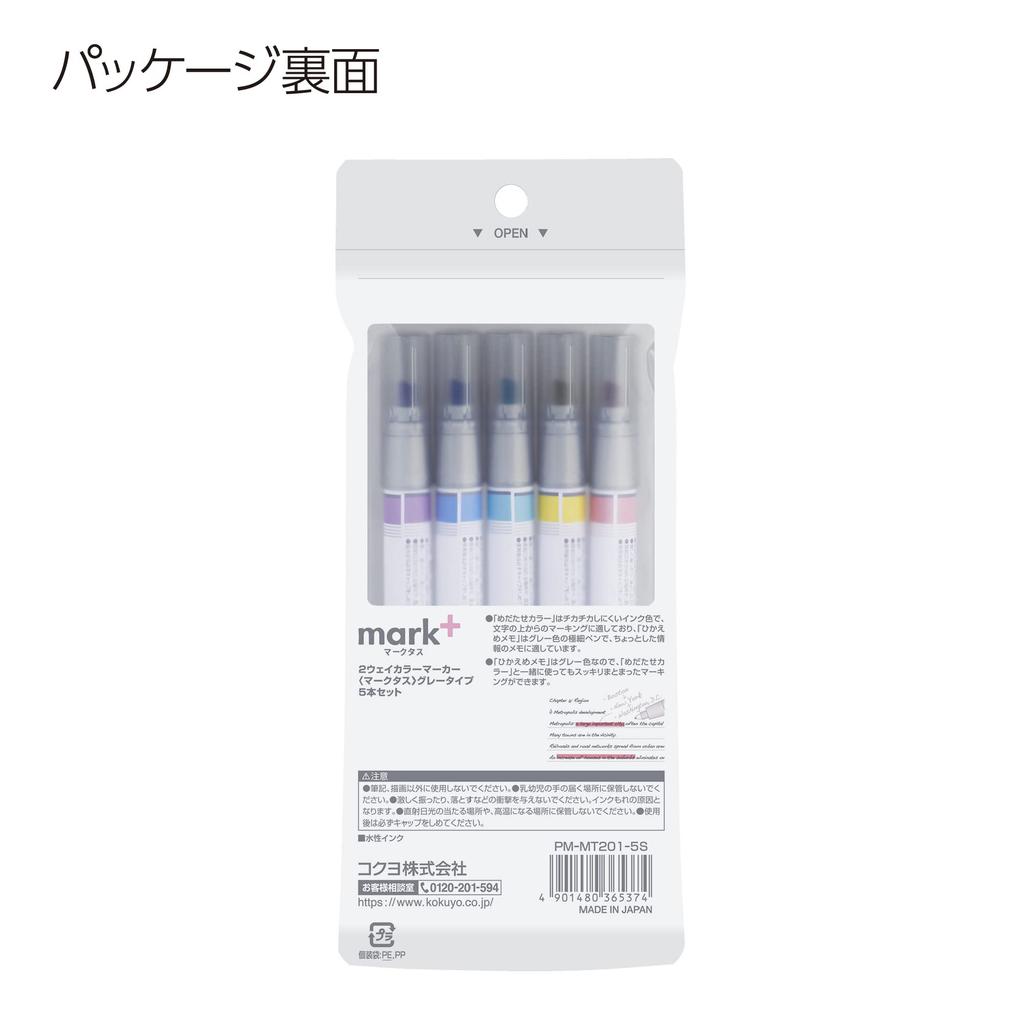 KOKUYO Textmarker 2-Farben in 1 Marker, Mark+ Grauer Typ, 5-teiliges Set, PM-MT201-5S