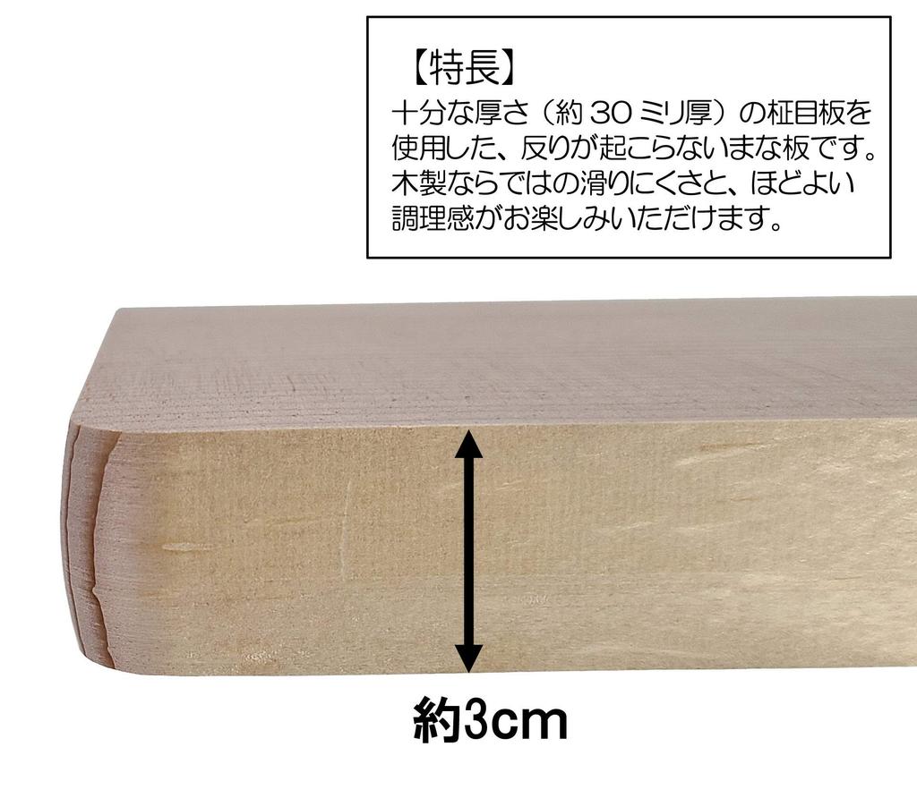 Umezawa Single Wooden Cutting Board Ajiwai 33 Made In Japan 001337 Natural