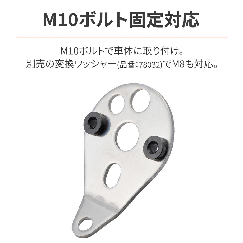 Daytona 71635 Motorcycle Meter Stay, Mounting Width 1.8 Inches (45 Mm), Mounting M10, Anti-Vibration Rubber, Stainless Steel, Center/30° Bend