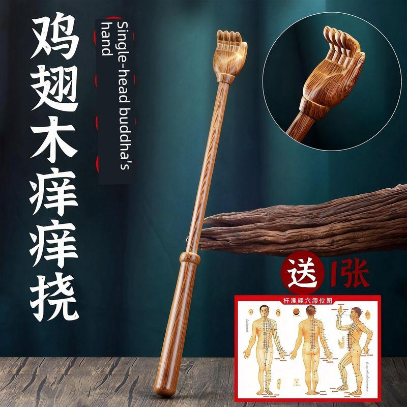 Wood Long-Handled Scratcher, Solid Wood, Self-Massage Tool for the Elderly, Back Tapping, Massage, Meridian and Acupoint Tapping, Buddha Hand Massage