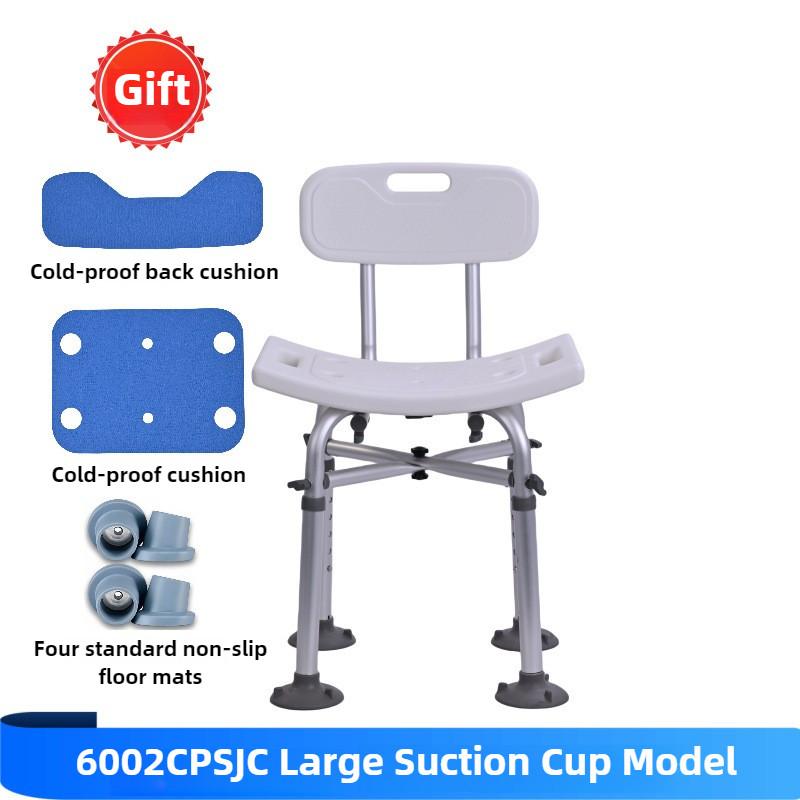 Household Portable Shower Chair Lightweight Bathroom Non Slip Bathing Chair Aluminum Alloy Rust Proof Stool