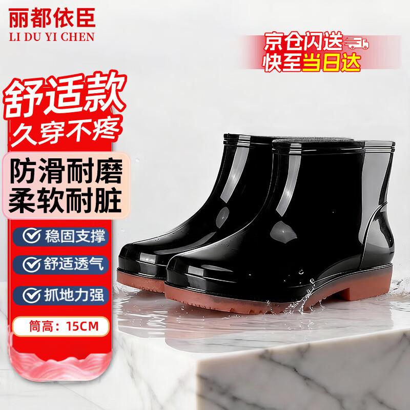 Lidu Yichen Unisex Low-Cut Waterproof Rain Boots 44