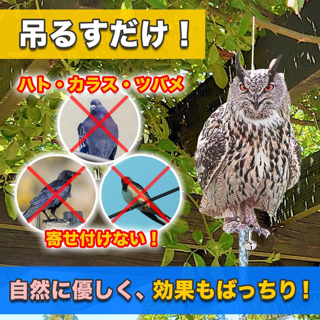 Sac Taske Bird Realistic Owl Bird Pigeon Crow Bird Pest Control of 3 Horned Repellent, Design, Scare, Repellent, Repellent, (Set Owls)