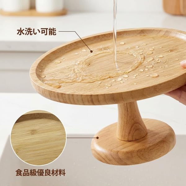[New for 2026] Wooden Cake Stand, Fruit Holder, 24.8cm Diameter x 11cm Height, Cake Dome, Fruit Plate, Dessert, Snack, Fruit Storage