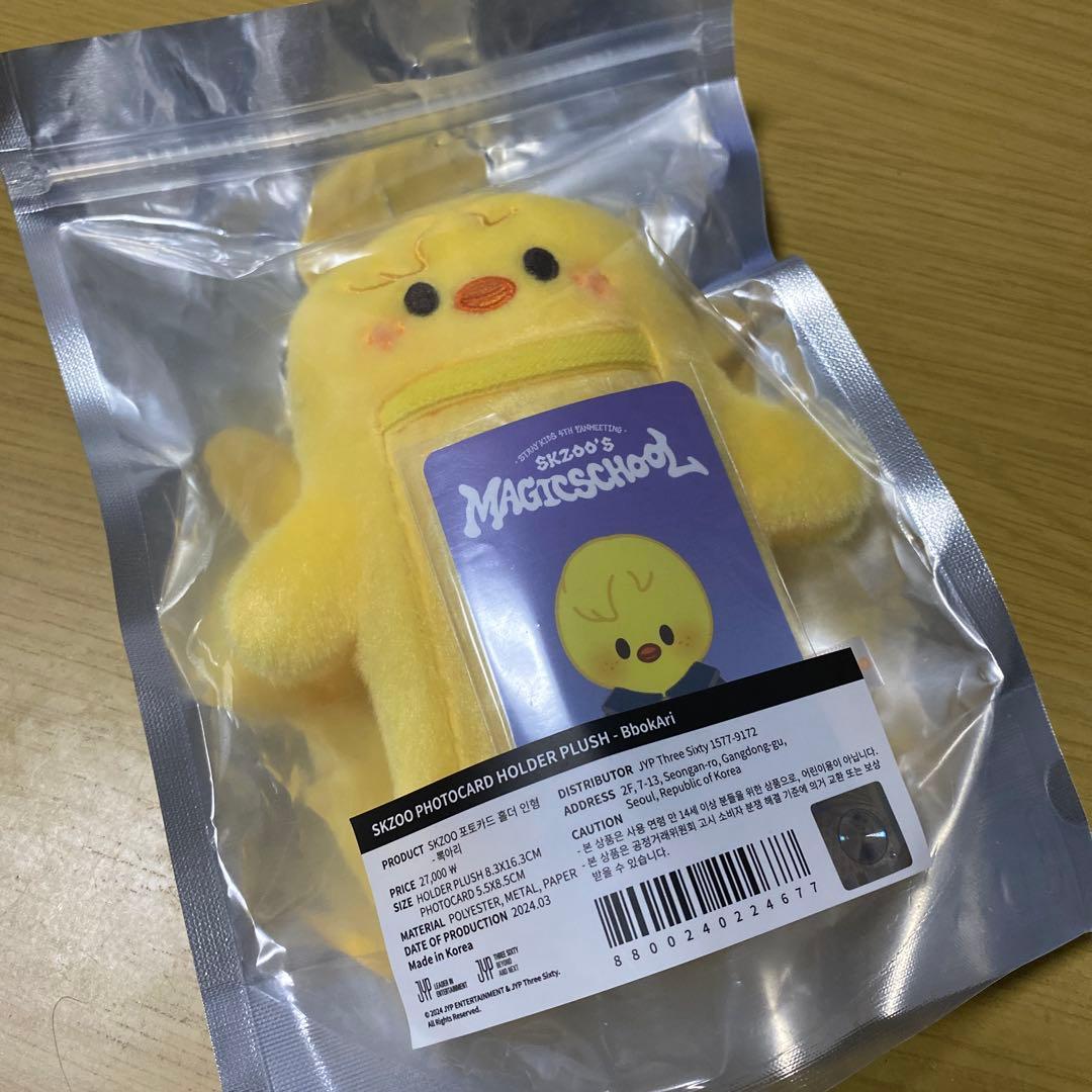 

[USED] StrayKids SKZOO Photocard Holder with Trading Card