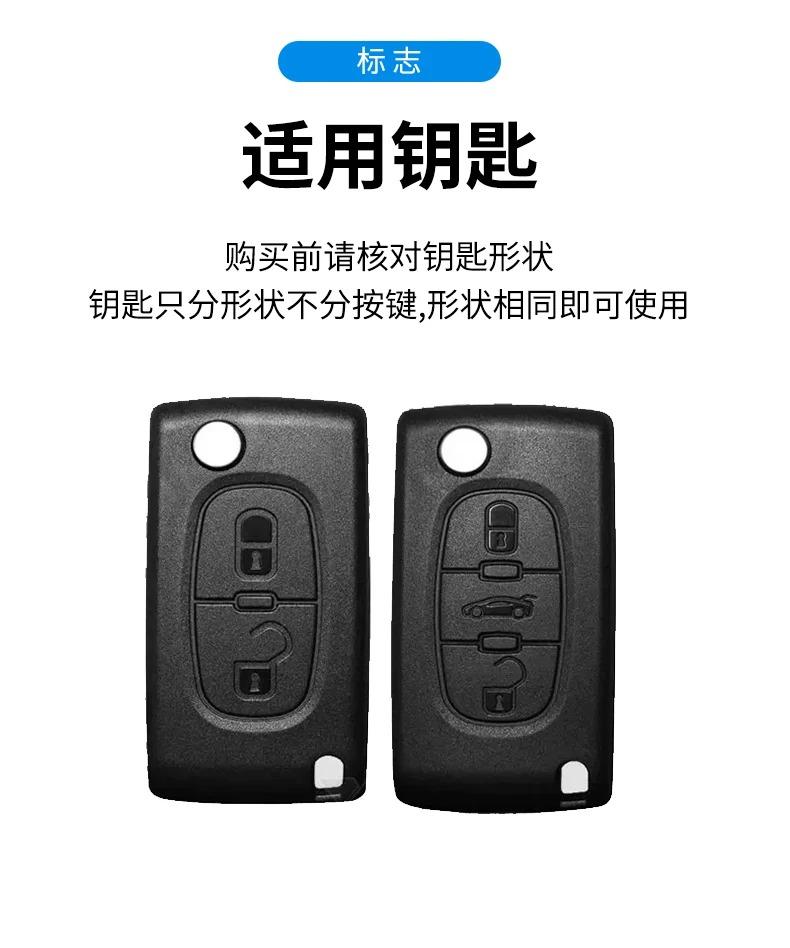 Car Remote Key Cover Case Protector Holder For Peugeot 107 207 307 308 407 607 3008 5008 for Citroen IIJ Xsara Picasso C5 C6 C8