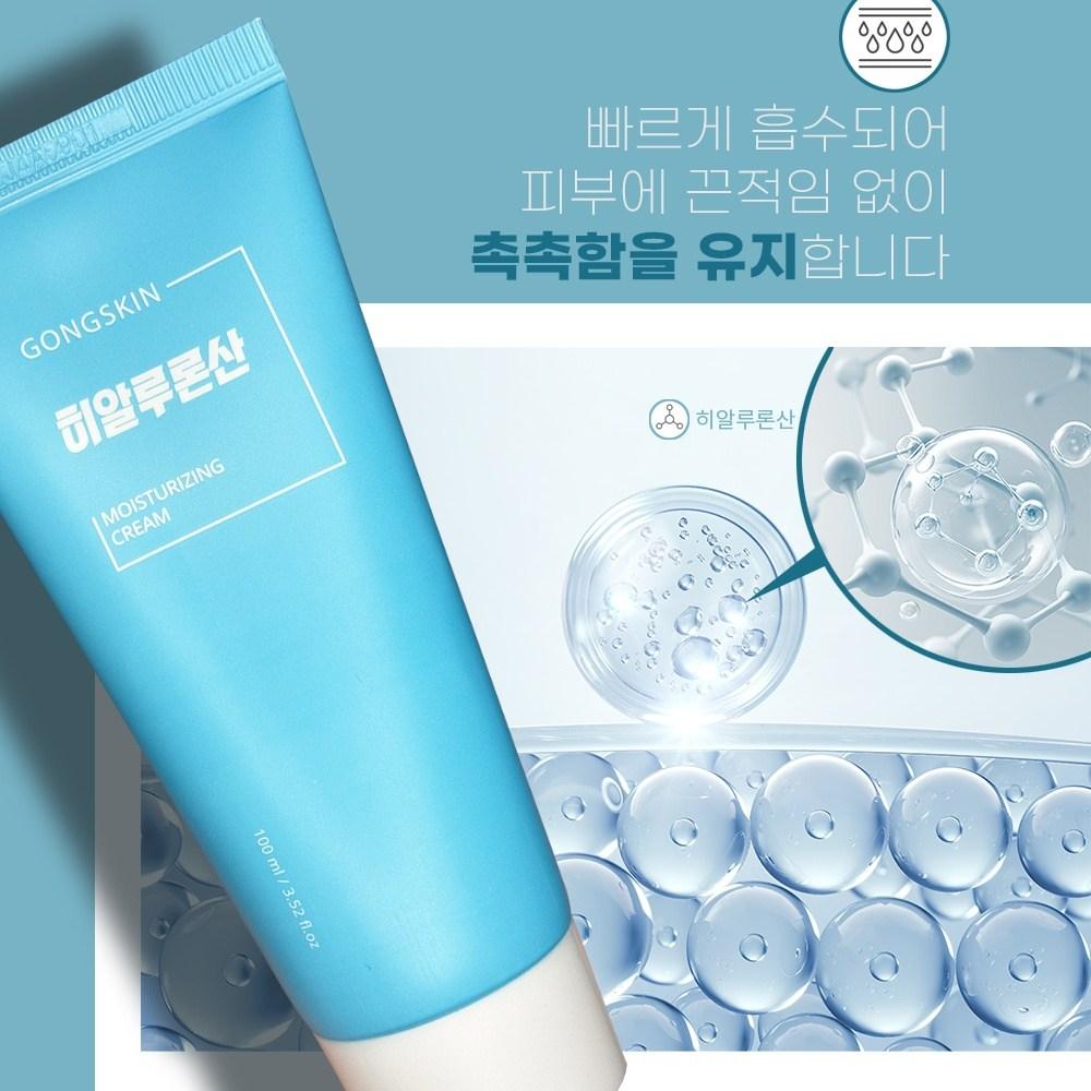 3 Types of Gongskin Moisturizing Cream (hyaluronic Acid + Moisturizing Elasticity + Snail) + 1 Small Travel Pouch, 100ml, 1 Set