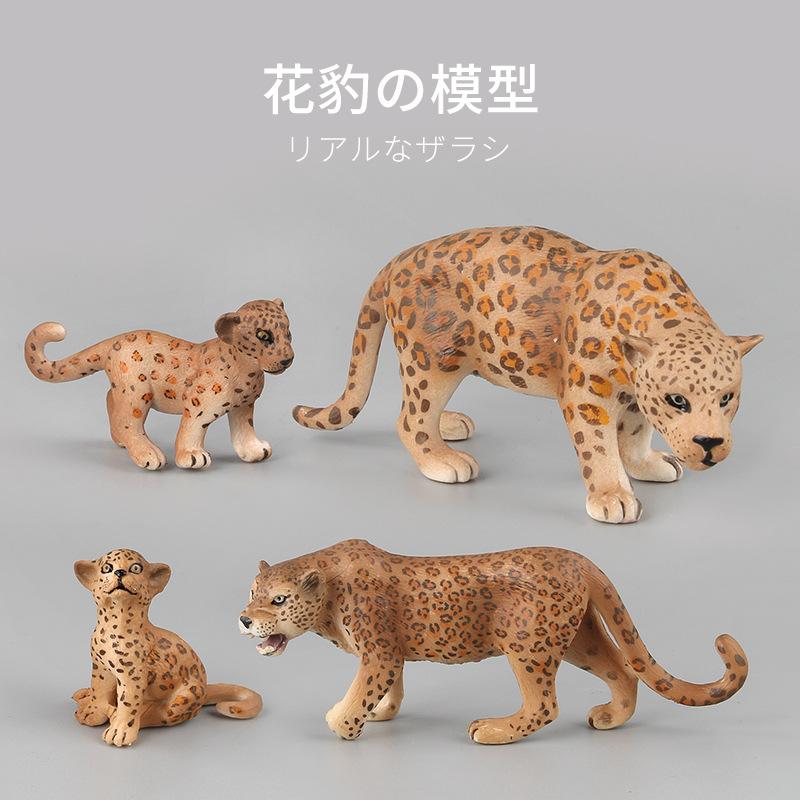 

Simulation Mammal Model Toy Leopard Leopard Doll Ornament Animal Model Boutique