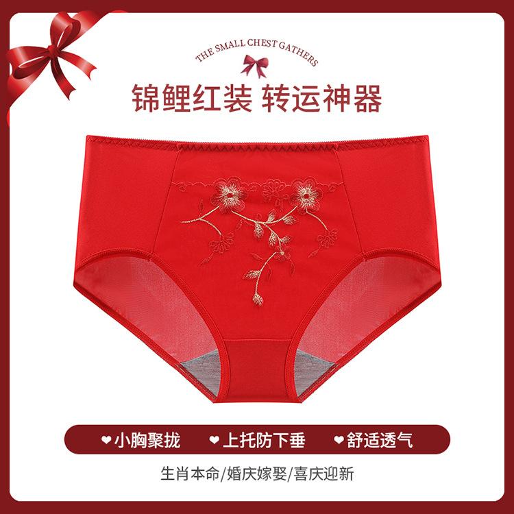 New Red Suit, Natal Year Wedding Bride Adjustment Steel Rimless Bra
