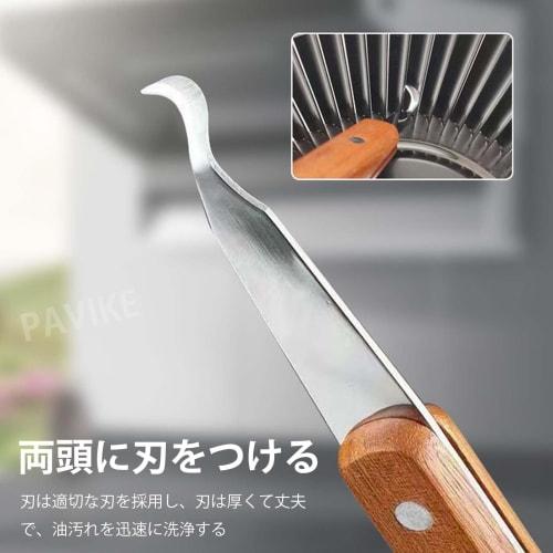 PAVIKE Range Hood Scraper (2-Pack) Kitchen Scraper Tool for Air Conditioner Fan Cleaning, Double-Headed Design, Multifunctional Kitchen Cleaning Tool,