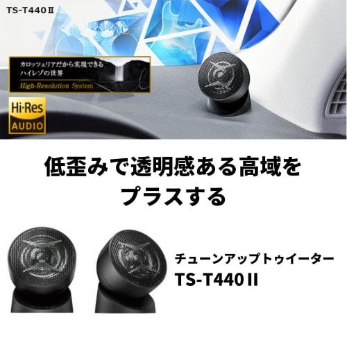 Pioneer Pioneer Speaker TS-T440-2 Tune-up Tweeter High Resolution Compatible Carrozzeria