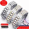 Five-Link Stainless Steel Watch Strap with Butterfly Clasp, 20mm