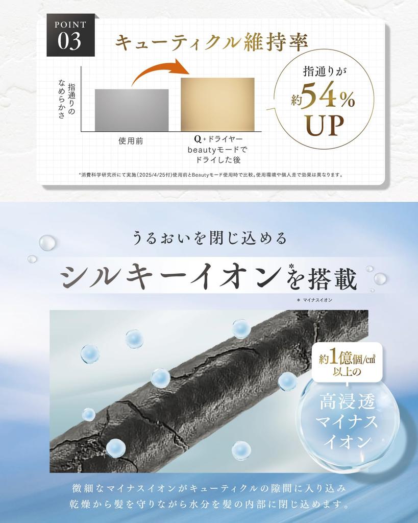 drying for those days when you want to fall asleep Qualitas Hair Fast Drying Hair High Negative Magnetic Nozzle [Quick quickly] Q+ Dryer, Dryer,