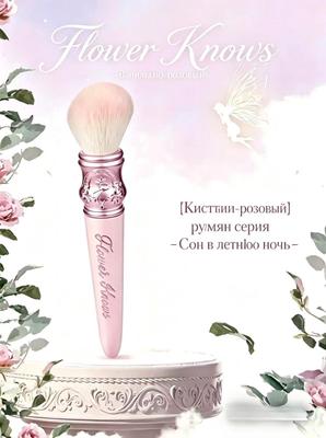 Make-up nástroje a doplňky – Štětce na make-up